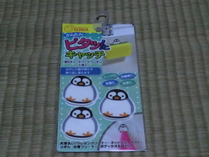  unopened goods simple pita!. catch convenience catch hook penguin 3 piece entering 