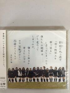 新品 鈴懸(すずかけ)の木の道で「君の微笑みを夢に見る...(劇場盤) 2201ｍ52