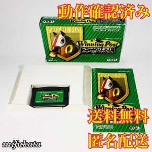 ウイニングポスト for ゲームボーイアドバンス 動作確認済み 送料無料 匿名配送 Winning Post コーエー Koei GBA GAME BOY ADVANCE