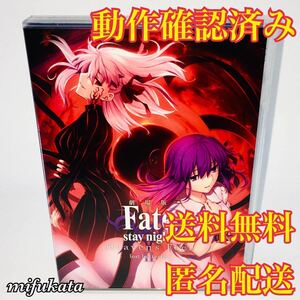 劇場版 Fate/stay night Heaven's Feel II. lost butterfly DVD 動作確認済み 送料無料 匿名配送 フェイト 映画