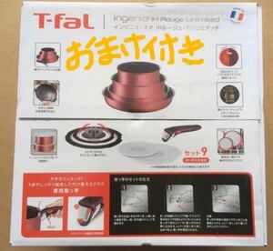 新品 おまけ付き ティファール 新製品 フライパン IH L438392 インジニオネオ IH ルージュアンリミテッド セット9