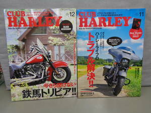 ■□ 　 CLUB HARLEY クラブ・ハーレー　2001年1月～12月　12冊　　最終出品