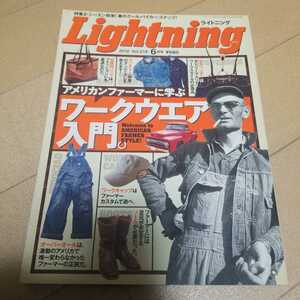 Lightning ライトニング VOL218