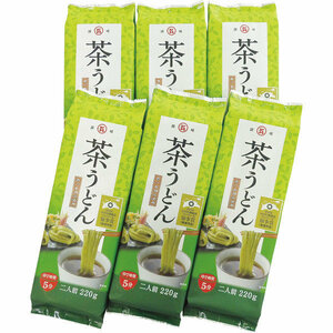 ■石丸製麺 讃岐茶うどん/２２０ｇ×６袋入り/香川県銘茶「高瀬茶」使用/ギフト可