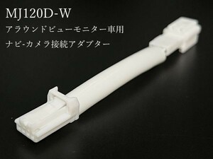 1 ポン付け日産 ナビ-カメラ 接続 ハーネス アラウンドビューモニター車 F15 ジューク C27 セレナ E12 ノート e-POWER カプラーオン