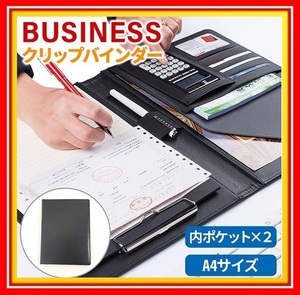 クリップボード 二つ折り a4 バインダー クリップ 電卓付き A4 メモ帳付き ビジネス オフィス ノート 文具 整理 仕事 多機能 フォルダー