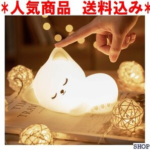 人気商品　送料込み 猫ナイトライト 授乳ライト ベッドサイドランプ ルーム 子 子、家族、友達、恋人への人気プレゼント/ギフ 85