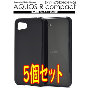5個組 【 AQUOS R compact 】au SHV41 /SoftBank 701SH / SH-M06 共通 ハードブラックケース ■黒色 無地 背面保護■ アクオス コンパクト