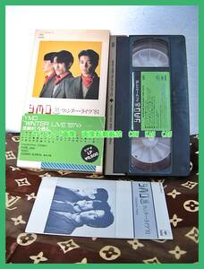 YMO winter Live 81 VHS videotape * rare retro records out of production Alpha record search Showa era Techno Sakamoto Ryuichi 1980 period 