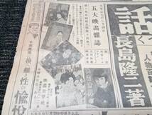 昭和レトロ/戦前昭和3年/広告/資料/大阪朝日新聞/お菓子/乾電池/蓄音機/酒井同次長/映画/検索)石鹸/薬/化粧品/時計/自動車/カメラ(さ)_画像10