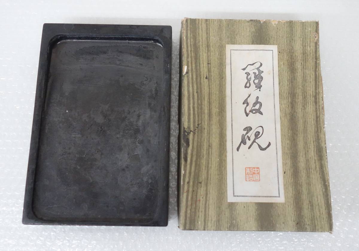 2025年最新】Yahoo!オークション -硯 端渓 大型の中古品・新品 2025年最新】Yahoo!オークション -硯 端渓 大型の中古品・新品