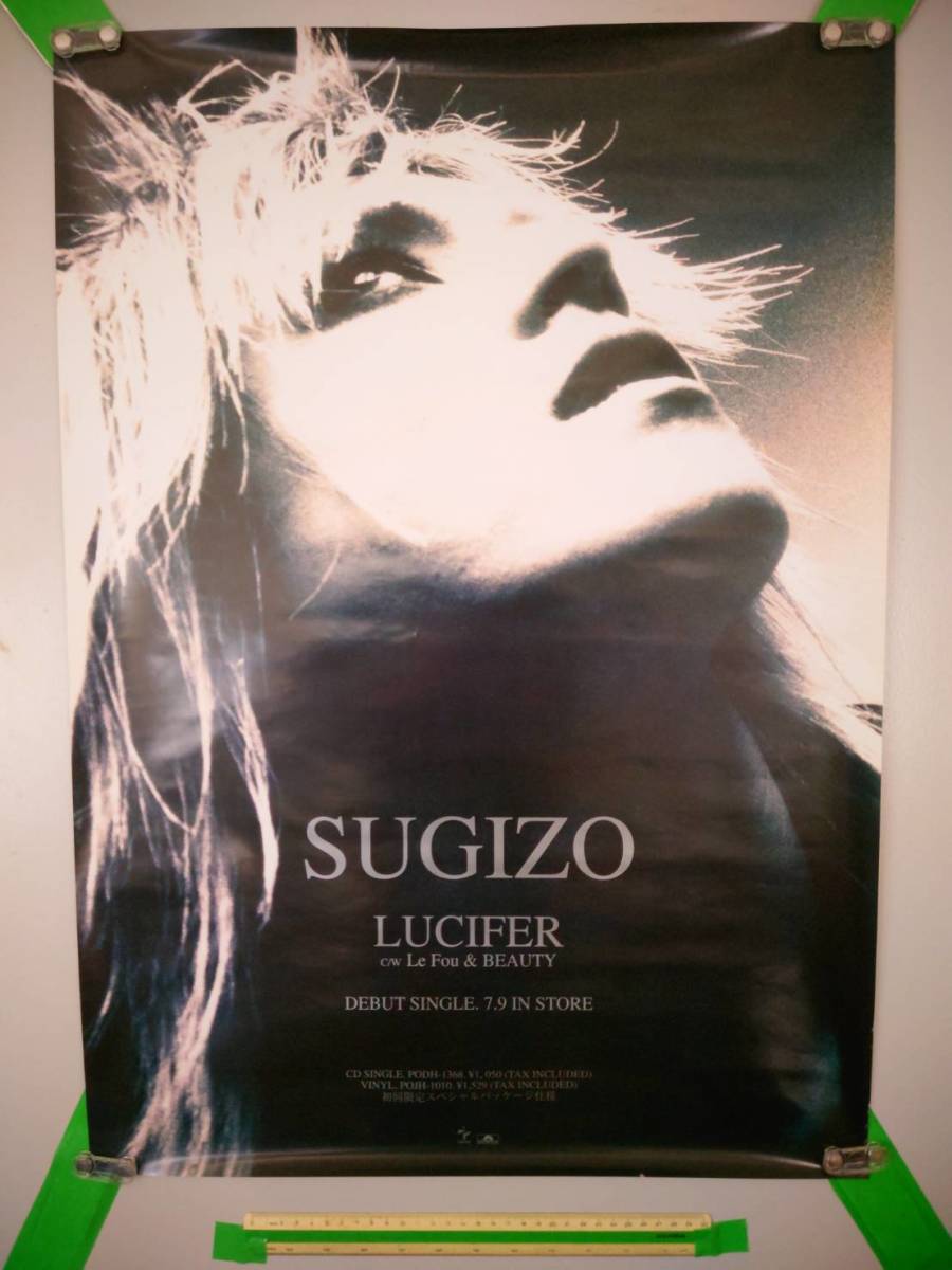 2023年最新】ヤフオク! -sugizo ポスターの中古品・新品・未使用品一覧