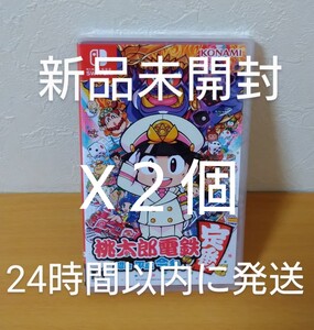 桃太郎電鉄 ~昭和 平成 令和も定番! X2個