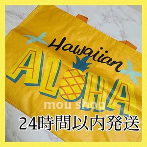 【新品未使用】コストコ ハワイ ショッピングバッグ パイナップル柄