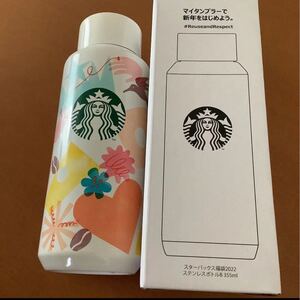 スタバ スターバックス 福袋2022 ステンレスボトル 福袋限定 355ml