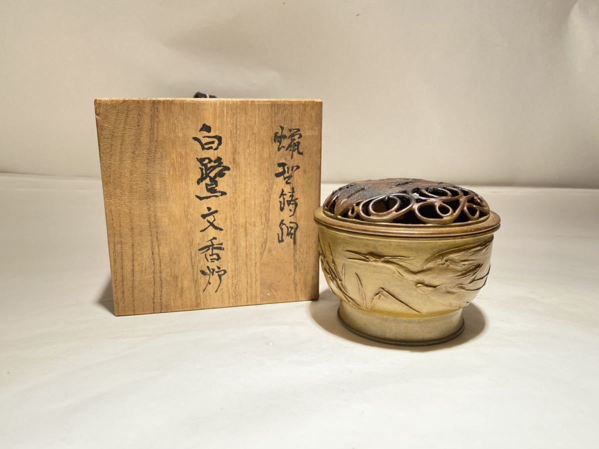 新しい 高岡銅器 香炉 名取川雅司作 三友文 中 青銅色 127-06 ...