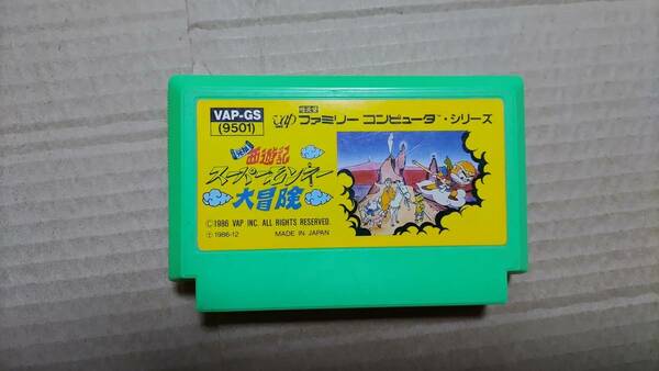 元祖 西遊記 スーパーモンキー大冒険 ファミコン