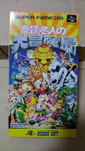 高橋名人の大冒険島 スーパーファミコン