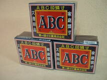 ABC印マッチ(大徳用)３箱 まとめての出品
