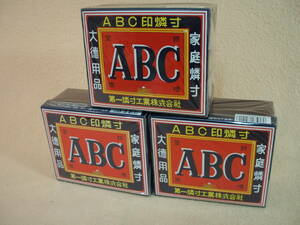  made in Japan ABC seal Match ( large virtue for ) 3 box new goods unused unopened former times while. large box ABC seal virtue for . size camp low sok safety small Match small box average type 