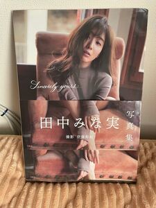 田中みな実写真集