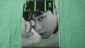 9）パク・ソジュン Park Seo jun★ 韓国雑誌 「ELLE」 2020年 １冊 C