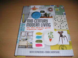 洋書・Mid-Century Modern Living・ミッドセンチュリーの香り満載の素敵なインテリアデザイン集です