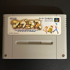 SFC スーパーファミコンソフト マーヴェラスもうひとつの宝島