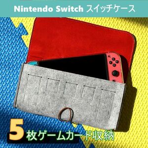 Nintendo Switchケース大容量 ポーチ 専用 保護 SDカード収納