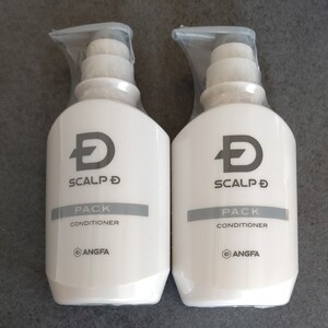 アンファー スカルプD コンディショナー2本セット