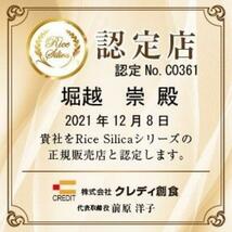 ライスシリカ プレミアム 500ml　日本製 健康食品_画像10