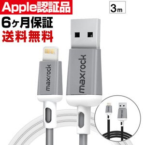 iPhone充電ケーブル Apple純正品質 Appleケーブル Lightningケーブル 急速充電 デニム生地 収納ベルト付き 充電 ケーブル 断線防止 3m