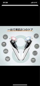 温冷美顔器 超音波美顔器 1台8役多機能美顔器リフトアップ