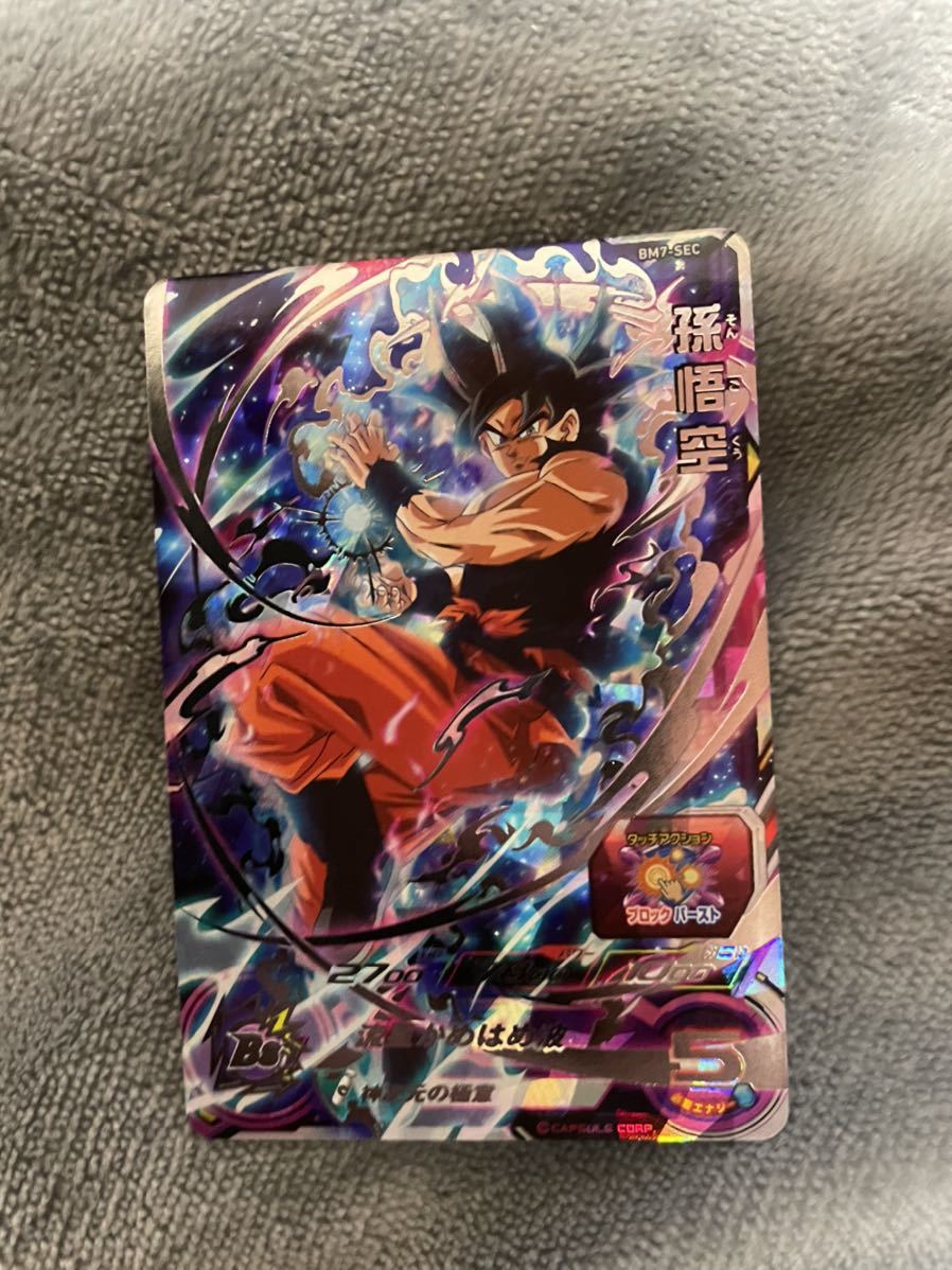 今年も話題の スーパードラゴンボールヒーローズ BM7SEC孫悟空 流星