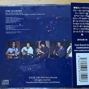 FUSION/AOR 帯付き 15年盤(COOL-139) カズ・マツイ・プロジェクト(KAZU MATSUI PROJECT) 81年1st[タイム・ノー・ロンガー(TIME NO LONGER)]の画像7