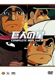 巨人の星コンプリートBOX Vol.2 [DVD](中古品)