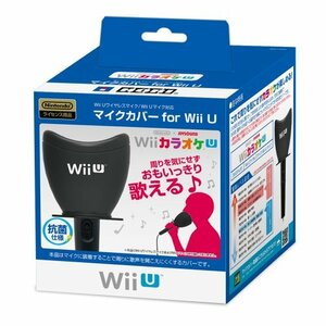 任天堂公式ライセンス商品 マイクカバー for Wii U (防音/抗菌仕様)(未開封 未使用品)