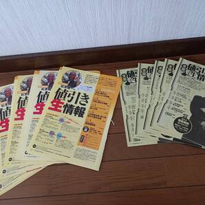 ■匿名配送 送料無料 月刊自家用車 松本隆一の値引き生情報 切り抜き 私もX氏 13カ月分 2012年 2017年 本 号 新車値引交渉 ディーラー営業