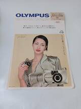 匿名配送 送料無料 カメラカタログ OLYMPUS μZOOM 130 りょう 1997年12月現在 オリンパス ミューズーム130 当時物 _画像1