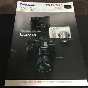 Panasonic パナソニック　LUMIX ルミックス　デジタルカメラ　総合カタログ 2021.6 即決