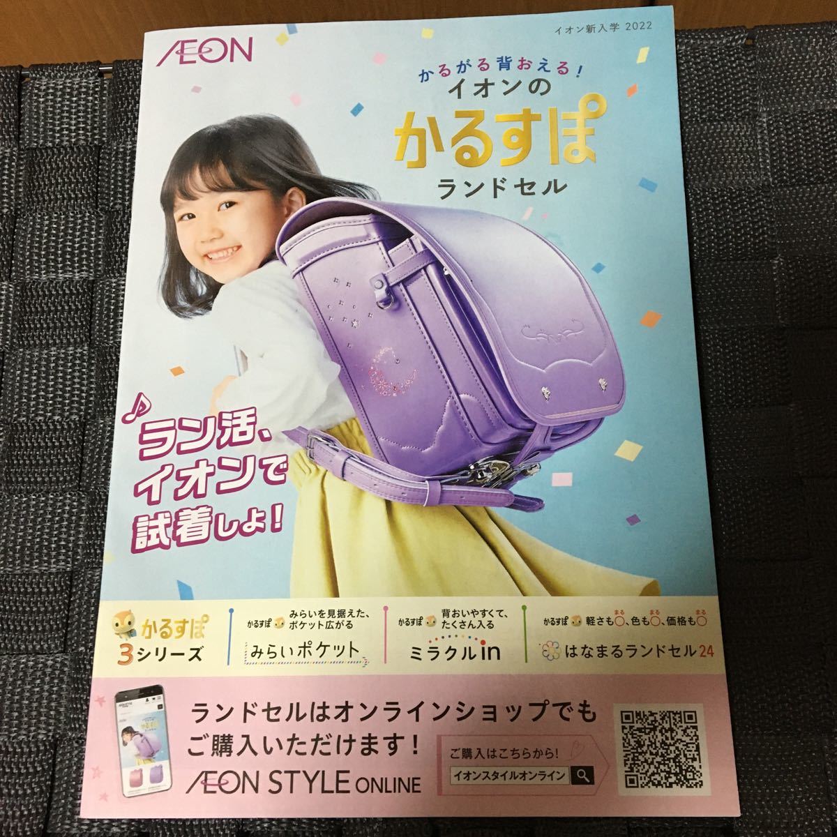 ヤフオク! -ランドセル かるすぽの中古品・新品・未使用品一覧