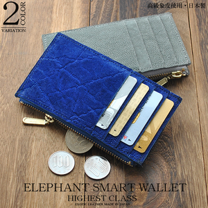 小銭入れ カード入れ　メンズ エレファント　象革　ゾウ 最高級国産レザー　極薄財布　ブルー