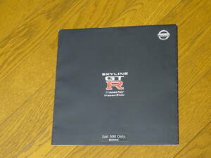 2002#R34 GT-R Nur catalog limitation 300 pcs #just 500 only limitation 500 pcs 