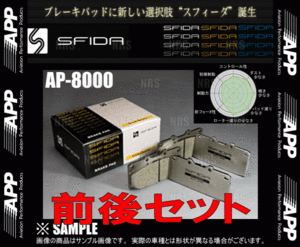 APP エーピーピー SFIDA AP-8000 (前後セット) AZ-1 PG6SA 92/8～ (288F/138R-AP8000