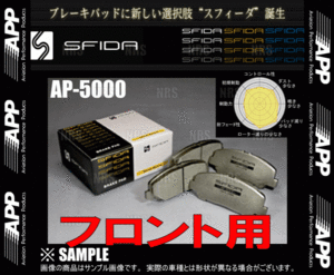 APP エーピーピー SFIDA AP-5000 (フロント) プリウス ZVW30/ZVW50ZVW51/ZVW55 09/5～ (831F-AP5000