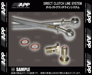APP エーピーピー ダイレクト クラッチライン システム カローラ レビン/スプリンター トレノ AE86 (GTC002