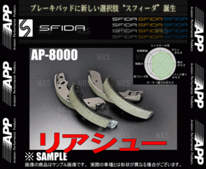 APP エーピーピー SFIDA AP-8000 (リアシュー) MOCO （モコ） MG21S 02/4～03/8 (588S-AP8000