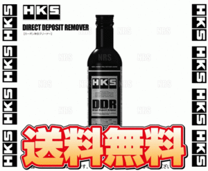 HKS エッチケーエス DDR (225ml/4本セット) ガソリン 燃料 添加剤 カーボン除去クリーナー (52006-AK003-4S