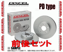 DIXCEL ディクセル PD type ローター (前後セット) エスティマ/ハイブリッド ACR30W/ACR40W/MCR30W/MCR40W/AHR10W (3118168/3159902-PD_画像2