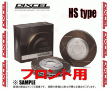 DIXCEL ディクセル HS type ローター (フロント) RX-7 FC3S/FC3C 85/10～91/11 (3512553-HS_画像2